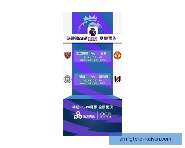 英超蓝月状态回暖，近期比赛表现稳健引发关注